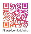 土木部 Instagram @arakigumi_doboku
