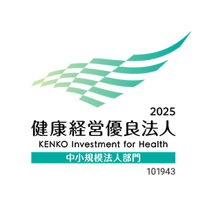 健康経営優良法人2023（中小規模法人部門）