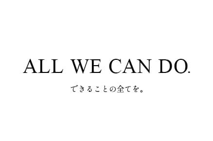 ALL WE CAN Do.できることの全てを。