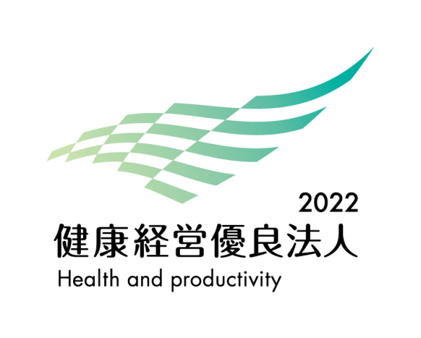 2022 健康経営優良法人 Health and priductivity
