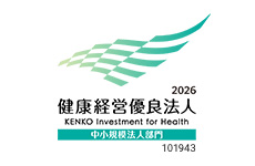 健康経営優良法人2026