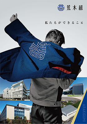 建築